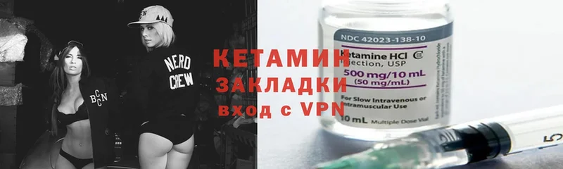 КЕТАМИН ketamine  даркнет сайт  Приморск 